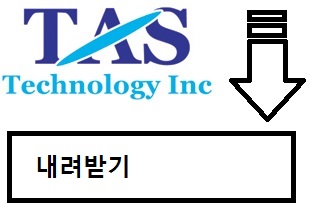 TAS_소개서받기.jpg